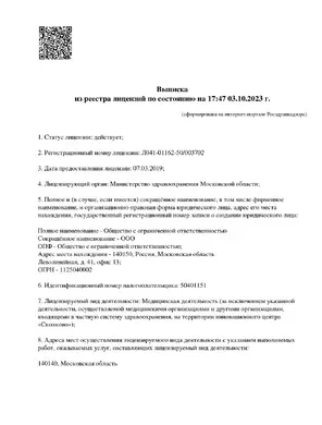 Лицензия 1